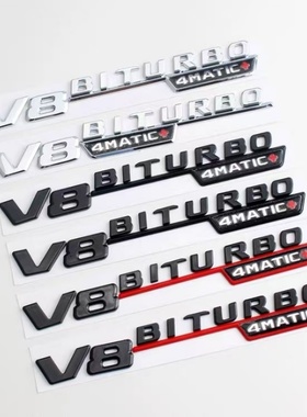 适用新款奔驰V8BITURBO车标双涡轮增压标志4MATIC+改装标贴E63S标