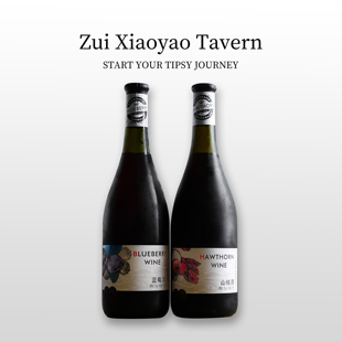 假一赔十 山楂酒果酒微醺少女低度甜酒 通化圣雪山蓝莓酒红酒老式