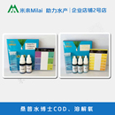 渔业用具北京桑普水博士溶解氧COD化学耗氧量水质测试盒水产养殖