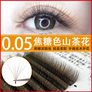 睫毛嫁接焦糖色山茶花开花种植3D6D9D手动开花棕色咖啡色超柔软