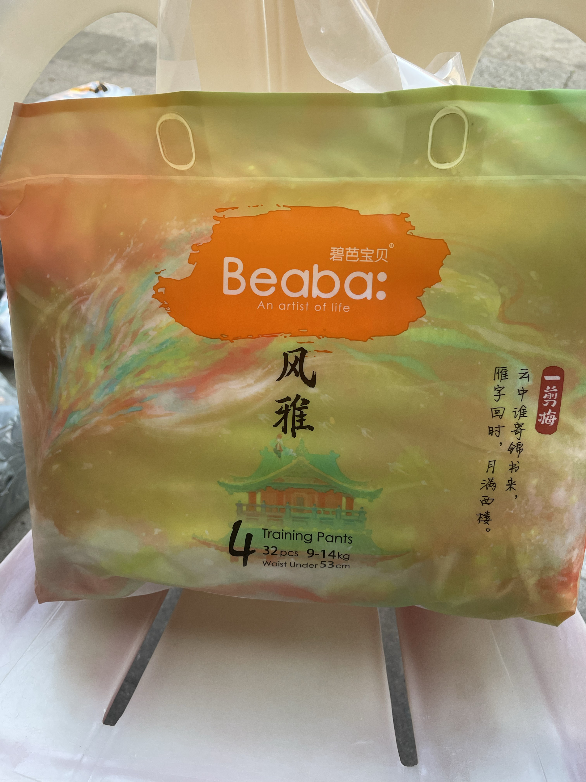 碧芭宝贝碧芭宝贝风雅一体裤L码32片