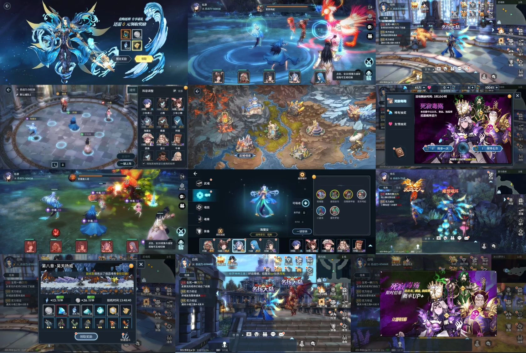 斗神大陆再临-GM后台-爱玩