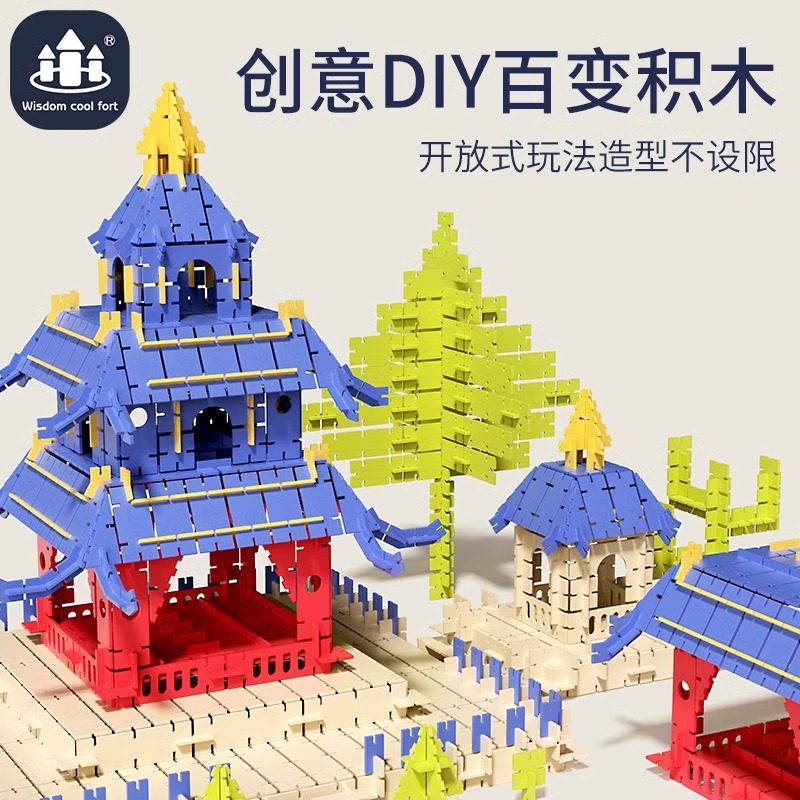 智酷堡百变积木益智玩具儿童拼搭装创意DIY建筑小屋汽车亲子礼物