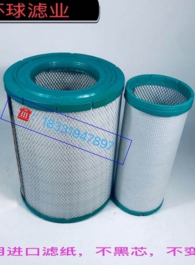 适配联合重卡空滤芯 K3040PU3040 联合卡车空气滤清器水泥搅拌机