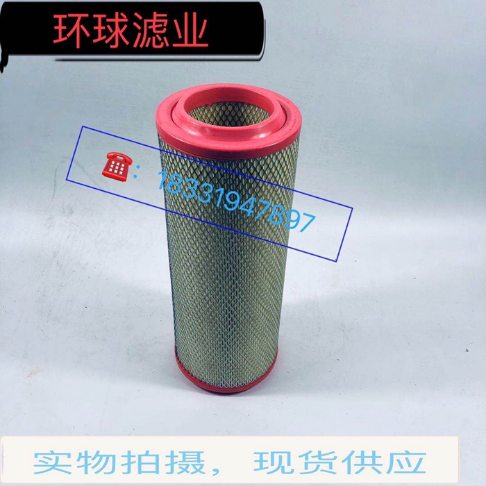 适配重汽王牌空气滤芯737b、717、777、757滤清器k1539空气格通孔
