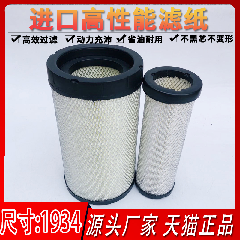 AF26614 AF26613挖机空气滤芯康明斯空滤k2034 1934PU空气滤清器