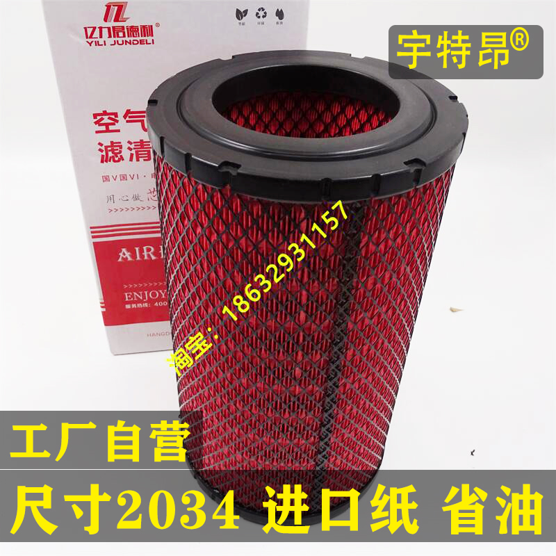 适配福田货车新款康瑞H2H3空气滤芯时代轻卡M3领航M6空滤K2034