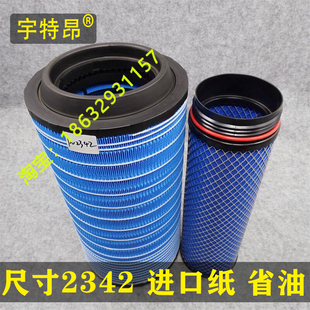 K2342空气滤芯适配中国重汽豪沃T5G 汕德卡G5 豪沃TX空气滤芯器格