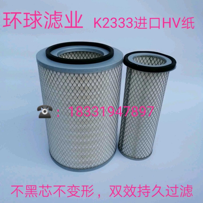 K2333工程机械 P181034 B222100000533 P119347空气滤清器滤芯