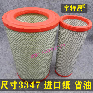K3347适配新欧曼GTL400 460福田EST超能版空气滤芯滤清器锥形空滤