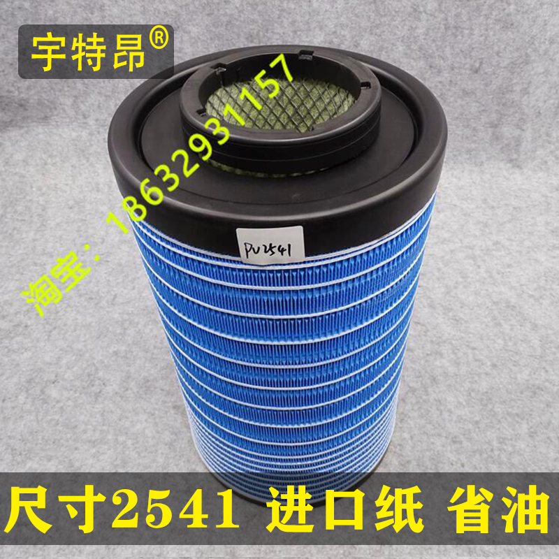 东风天锦KR国五国六货车k2541空气滤芯格AF4405 AA90214.新款空滤