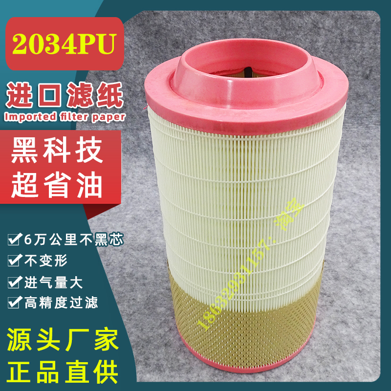 K2034PU平底空滤适配凯马江淮福田奥铃捷运空气滤清器空气滤芯