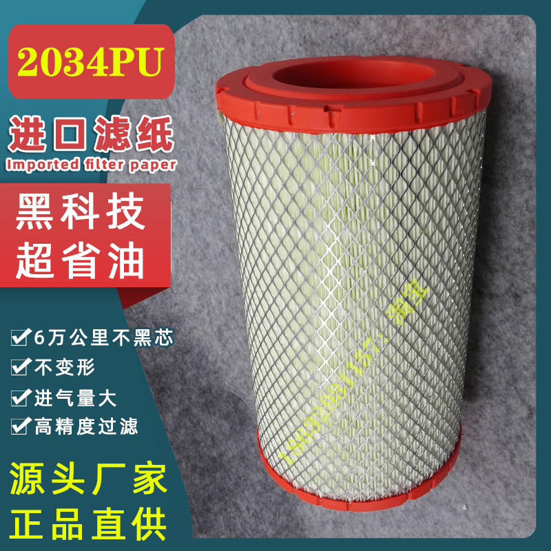 适配福田货车新款康瑞H2H3空气滤芯时代轻卡M3领航M6空滤K2034