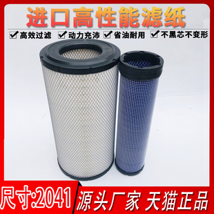 适用K2041工程车小松PC200-7挖掘机600-185-3110空气滤芯滤清器格