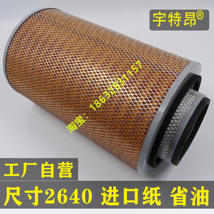 适配kW2640空气滤芯滤清器空滤潍柴上柴50装载机铲车工程徐工柳工