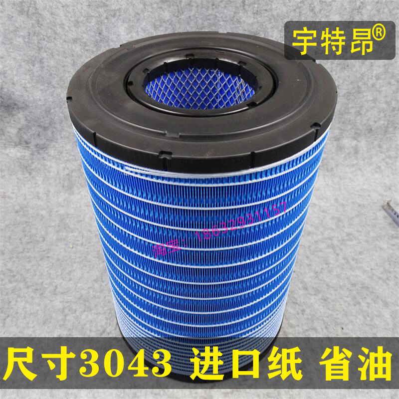 适用于K3043K3143空气滤芯 平口 联合卡车 重卡欧曼工程车滤清器