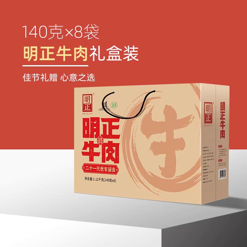 河南特产明正清真黄牛肉熟食马头五香酱卤牛肉小袋真空即食礼盒