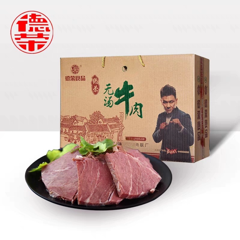 包邮新日期河南特产德荣牌无汤牛肉200g*6袋礼盒清真零食五香明正