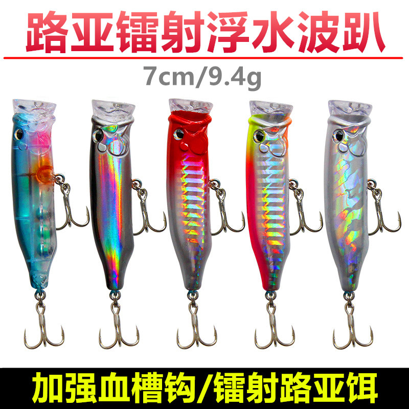 路亚饵波趴鲈鱼饵浮水米诺假饵钓军鱼马口翘嘴加强钩野钓远投大物