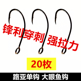 大眼单钩管付溪流小鱼钩散装路亚钩马口翘嘴专用亮片钩钓鲫鱼鲤鱼