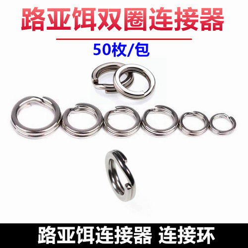 钢圈环钓鱼用品小配件