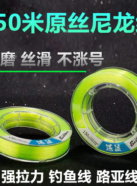 150米原丝线进口钓鱼线路亚主线尼龙线绿色透明强拉力马口翘嘴鱼