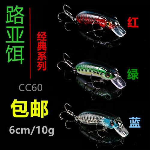 路亚饵CC60缓沉沉水小米诺通杀钓鲈鱼马口翘嘴鱼远投假饵摇滚胖子 - 封面