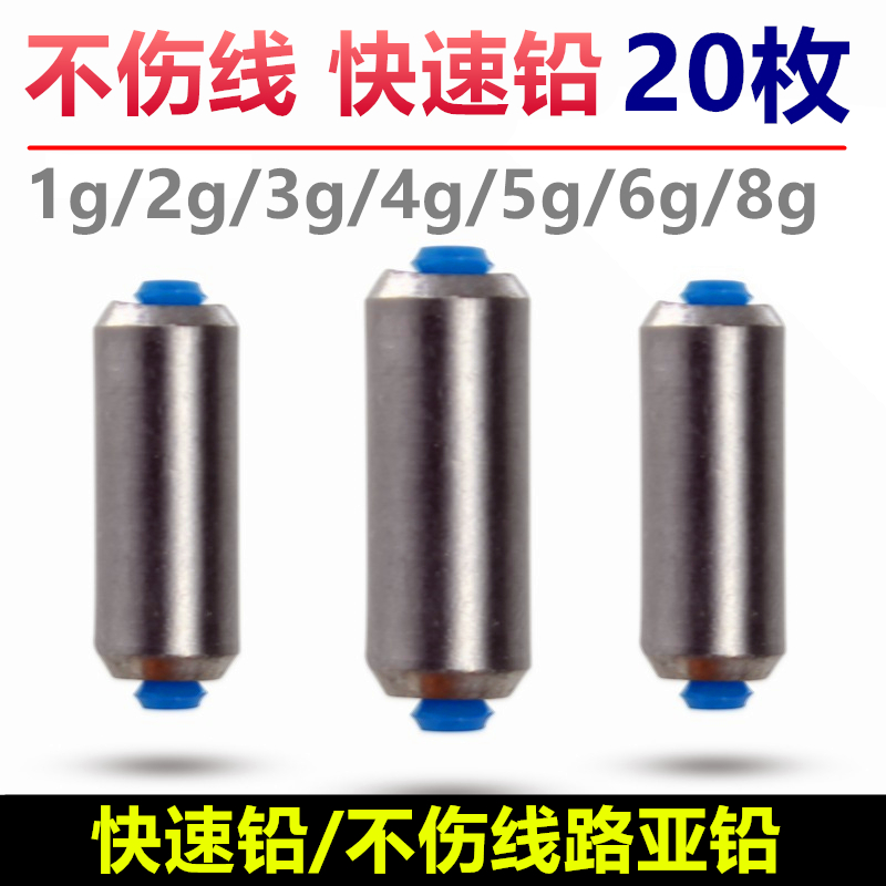 20枚路亚铅坠塑芯散装小配件户外