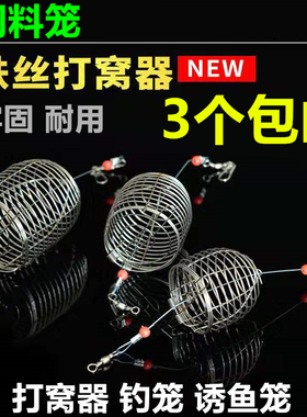 钓鱼饲料笼不锈钢诱鱼饵笼装饵器远投黑坑打窝笼鱼用品渔具小配件
