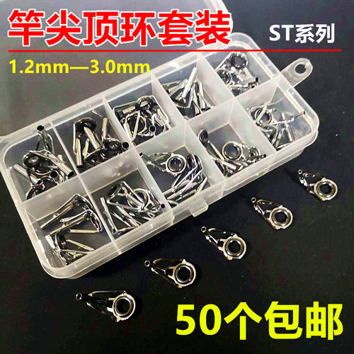 海竿导线环过线环顶环陶瓷路亚竿