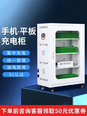 企客帮手机平板充电柜充电指示灯