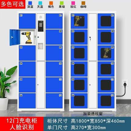 智能电动工具充电柜工地对讲机锂电池充电箱扫码人脸密码充电柜