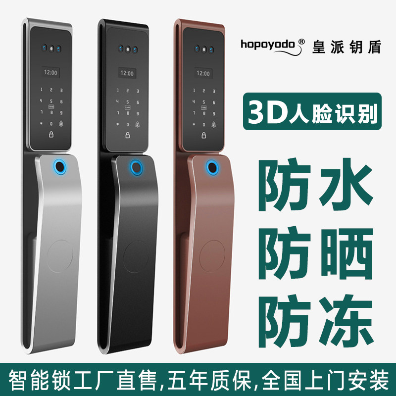 防水人脸识别锁 防冻智能指纹锁 监控电子密码锁家用双开入户门锁
