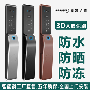 假锁防水人脸识别锁防冻智能指纹锁监控电子密码双开入户门锁