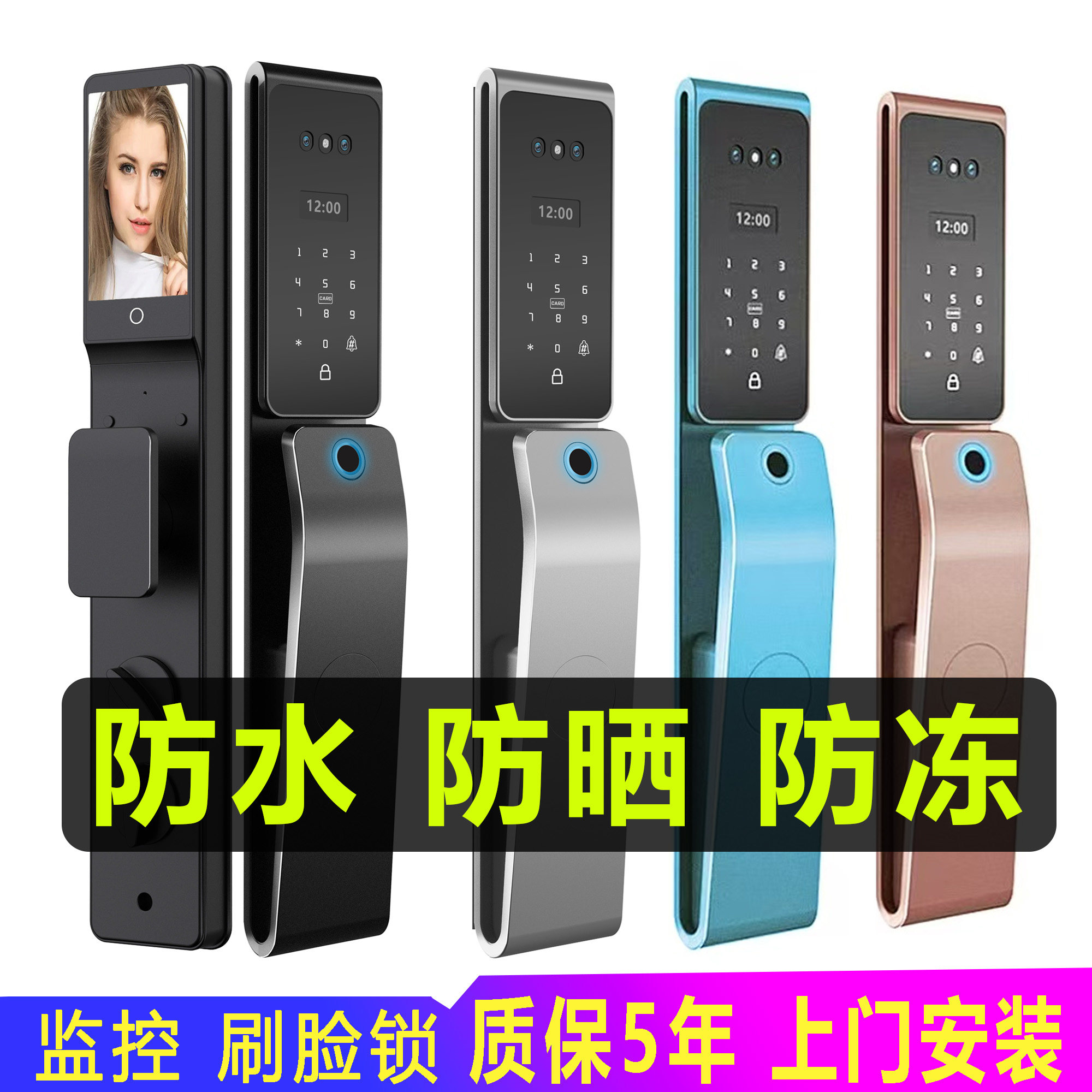 防水智能指纹锁 3D人脸识别锁 入户防盗门监控电子密码锁小区门锁