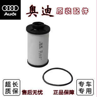 适用奥迪Q3A3途观尚酷帕萨特迈腾CC高尔夫甲克虫波箱格变速箱滤芯