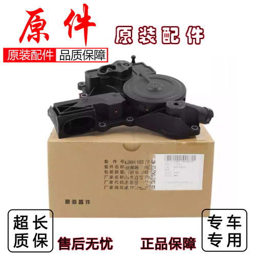 奥迪A3LA4L废气阀油水气分离器