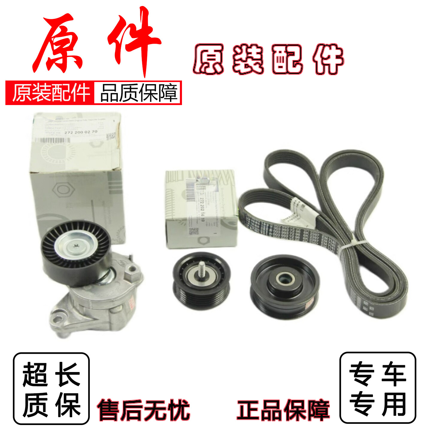 奔驰272发动机六缸张紧器图片