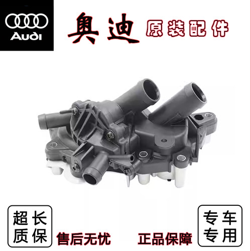 奥迪斯柯达节温器水泵总成