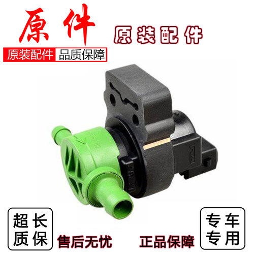 适配奔驰碳罐电磁阀C200C180