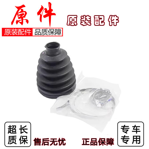 丰田雷克萨斯半轴防尘套修包