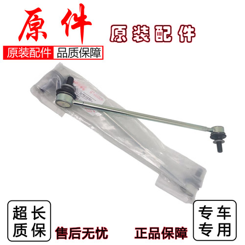 雷克萨斯平衡杆球头ES250
