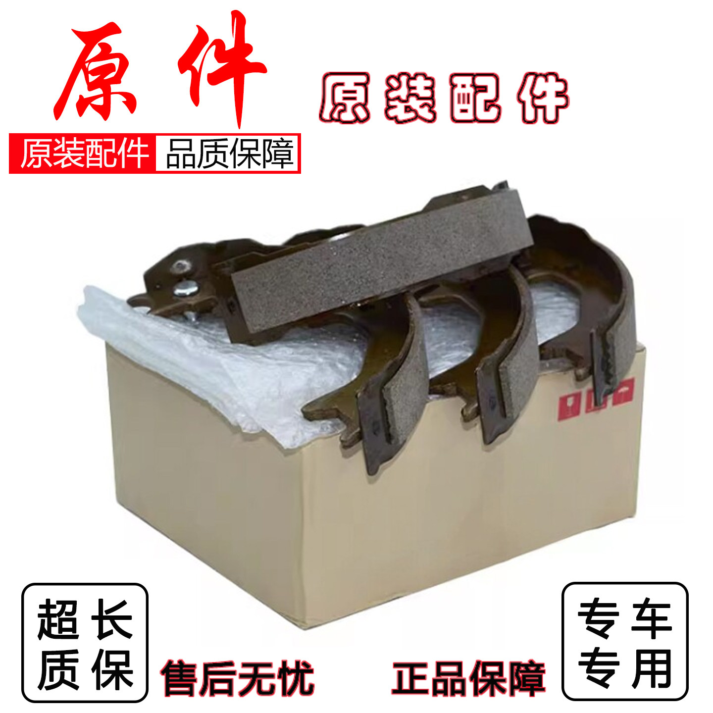 丰田多车型手刹片驻车制动皮图片