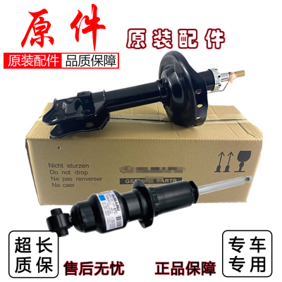 斯巴鲁全系前后减震器避震机