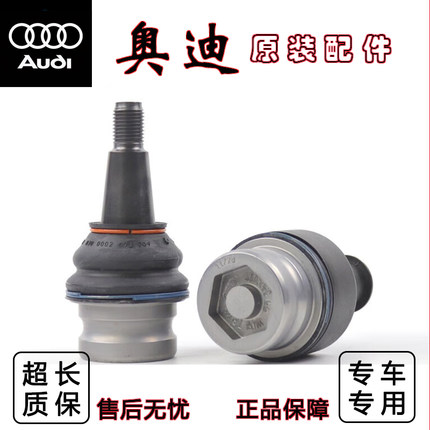 适配奥迪A4L A5 A6LC7 A7 A8 Q5 辉昂 下摆臂球头下支臂羊角球头
