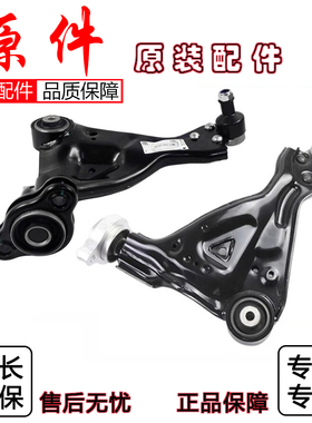 适配奔驰V260威霆VIANO唯雅诺VITO下摆臂下支臂W636 W447摆臂悬挂