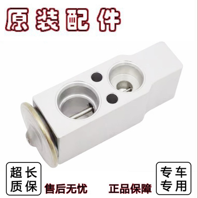 适配本田飞度锋范雅阁思域奥德赛冠道URV杰德 蒸发器冷气阀膨胀阀
