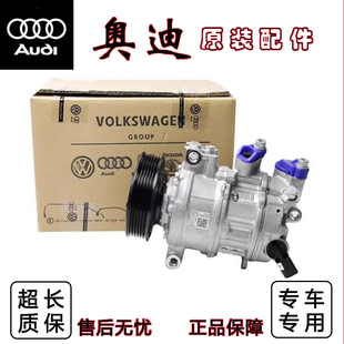 适用奥迪Q3 空调压缩机 A4L 冷气泵 A6L