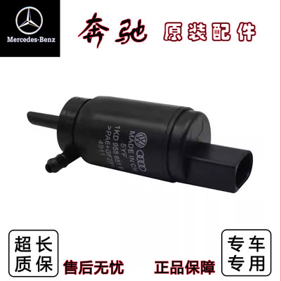 奥迪A3A4LA5A6LA7喷水马达