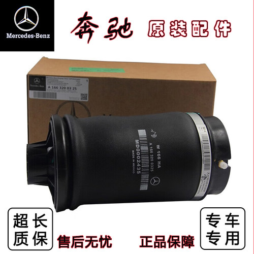 适用奔驰ML500ML350ML400GL450GL350GLE40后减震气包GLE汽袋GLS级